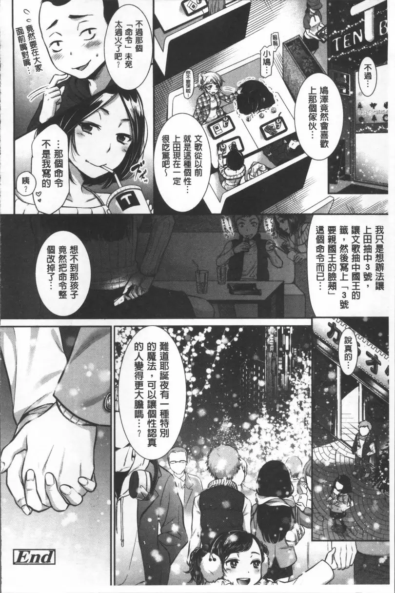 [H漫] 她的另一面才是我的最愛 撫子在聖夜盛開 19
