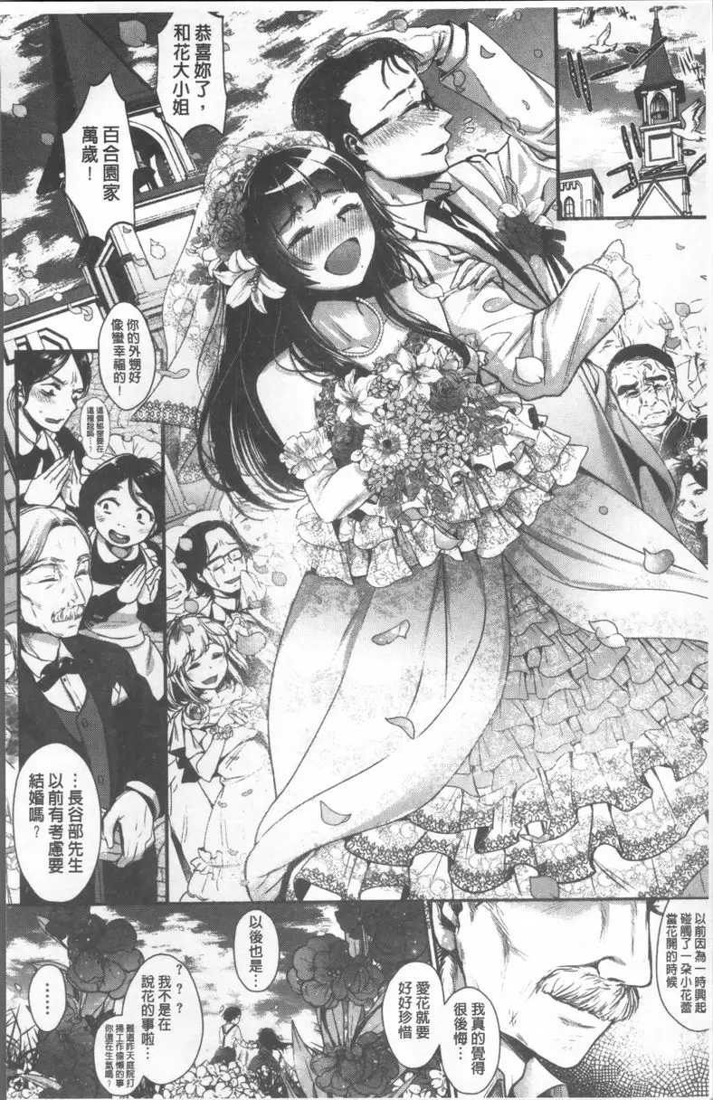 [A漫] 她的另一面才是我的最愛 深閨的痴女 23