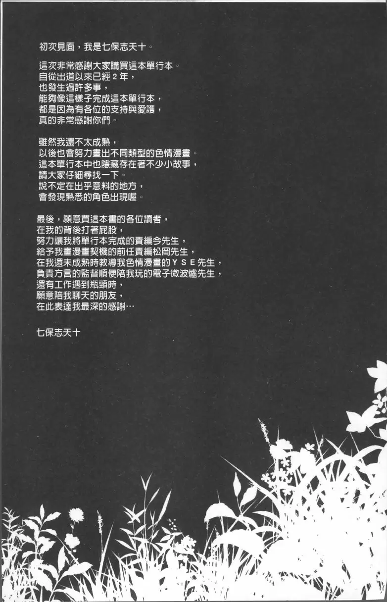 [A漫] 她的另一面才是我的最愛 深閨的痴女 24