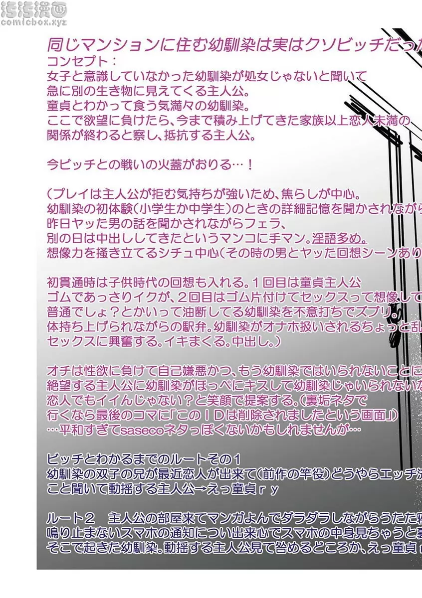 [禁漫] 她的另一面才是我的最愛 特典 11