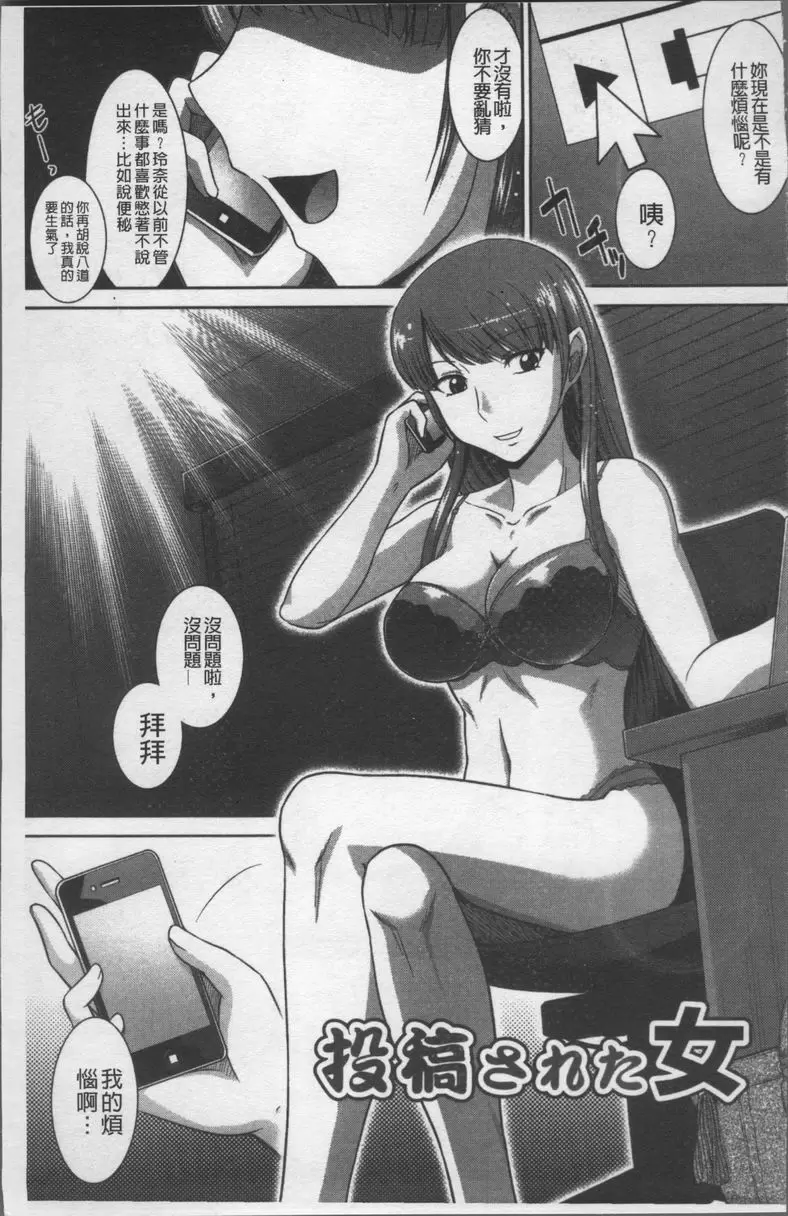 [H漫] 絕對敗北♥姊姊 投稿女 1