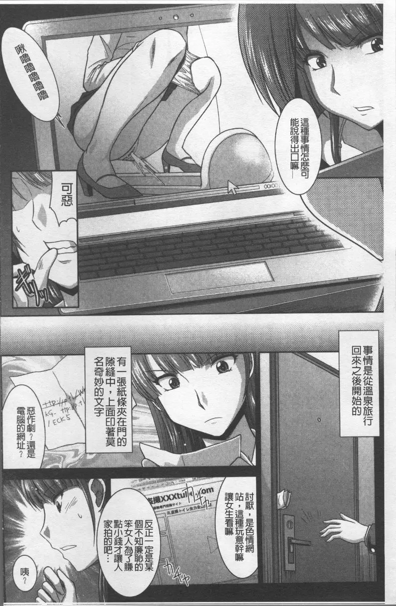[H漫] 絕對敗北♥姊姊 投稿女 2