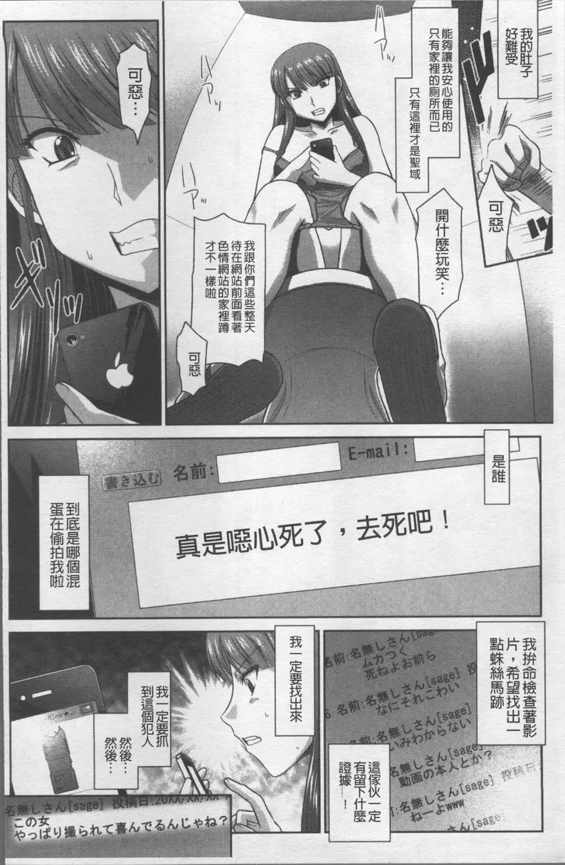[H漫] 絕對敗北♥姊姊 投稿女 6