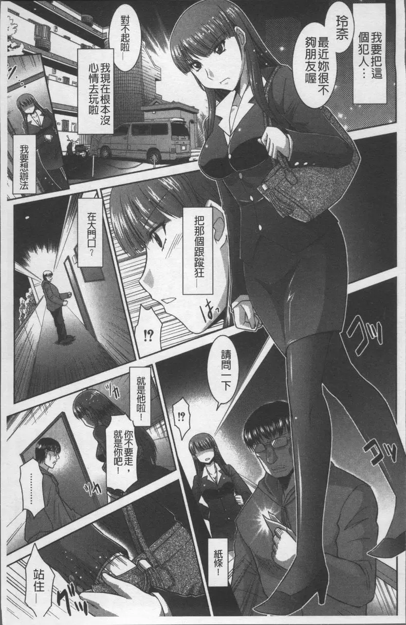 [H漫] 絕對敗北♥姊姊 投稿女 7