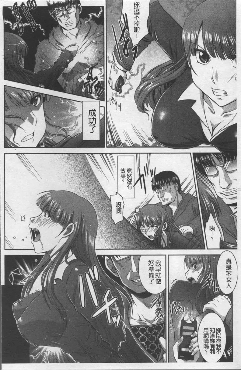[H漫] 絕對敗北♥姊姊 投稿女 8