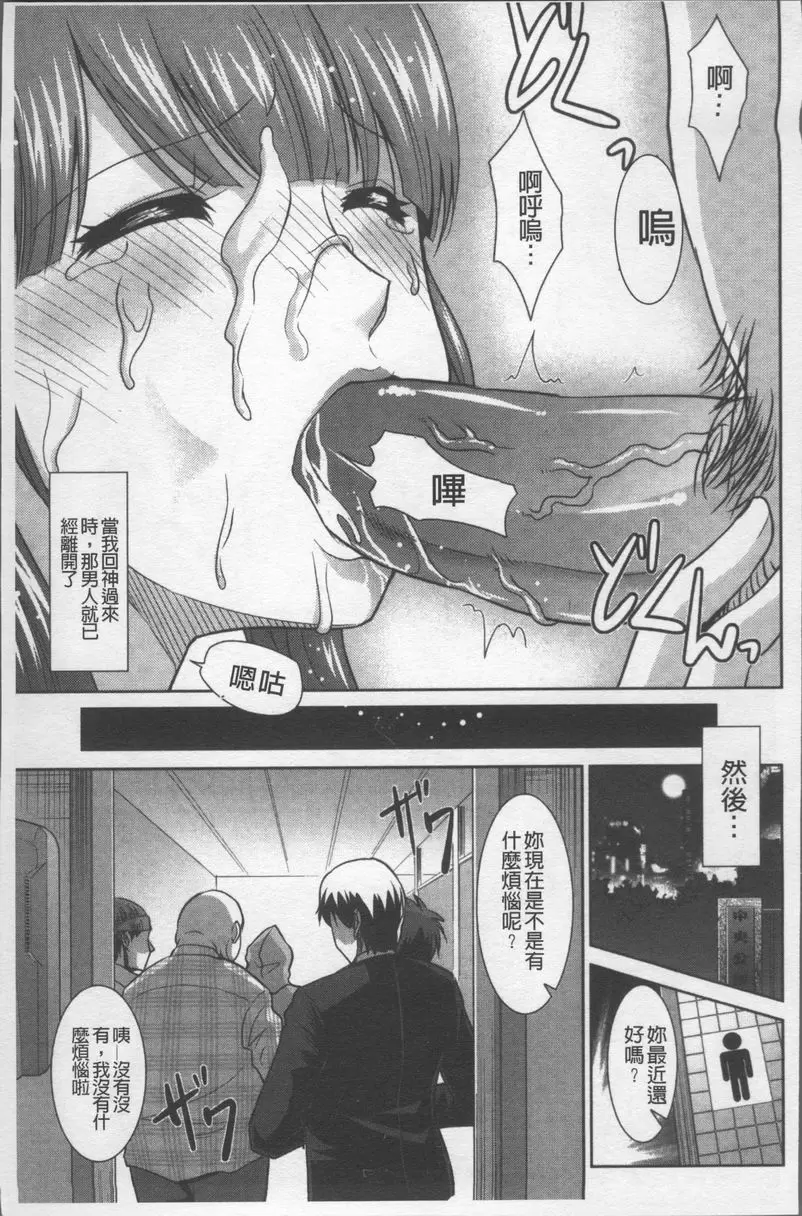 [H漫] 絕對敗北♥姊姊 投稿女 19