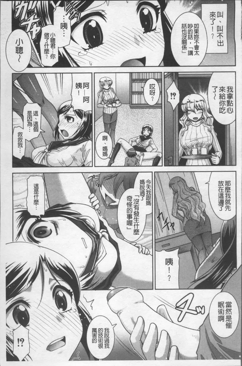 [成人漫画] 絕對敗北♥姊姊 篡奪遊戲 4