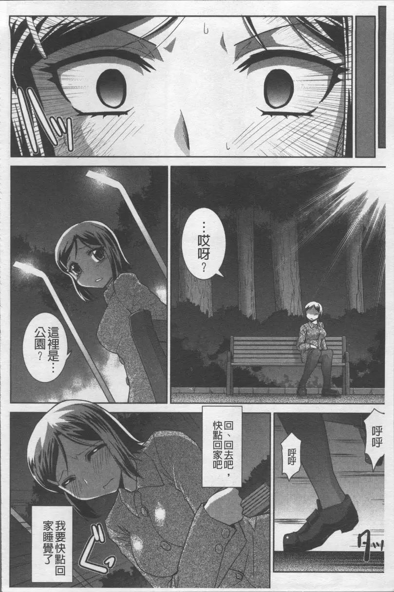 [成人漫画] 絕對敗北♥姊姊 篡奪遊戲 9
