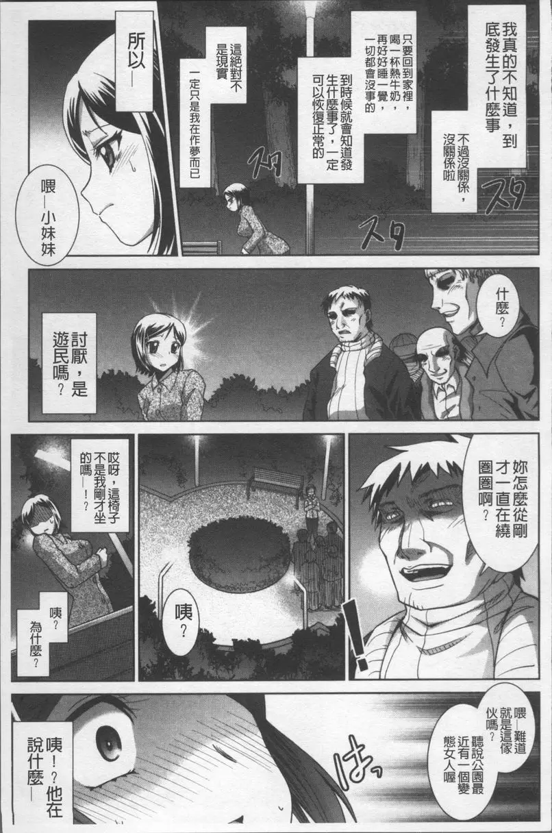 [成人漫画] 絕對敗北♥姊姊 篡奪遊戲 10