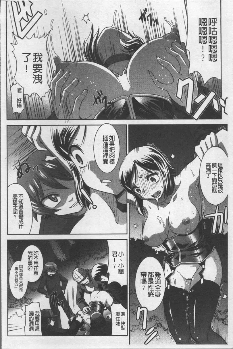 [成人漫画] 絕對敗北♥姊姊 篡奪遊戲 13