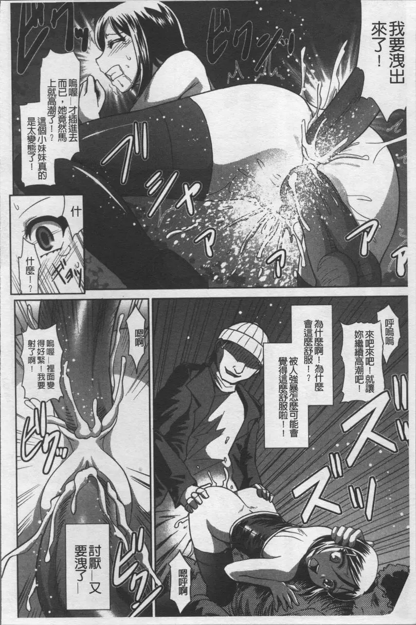 [成人漫画] 絕對敗北♥姊姊 篡奪遊戲 15
