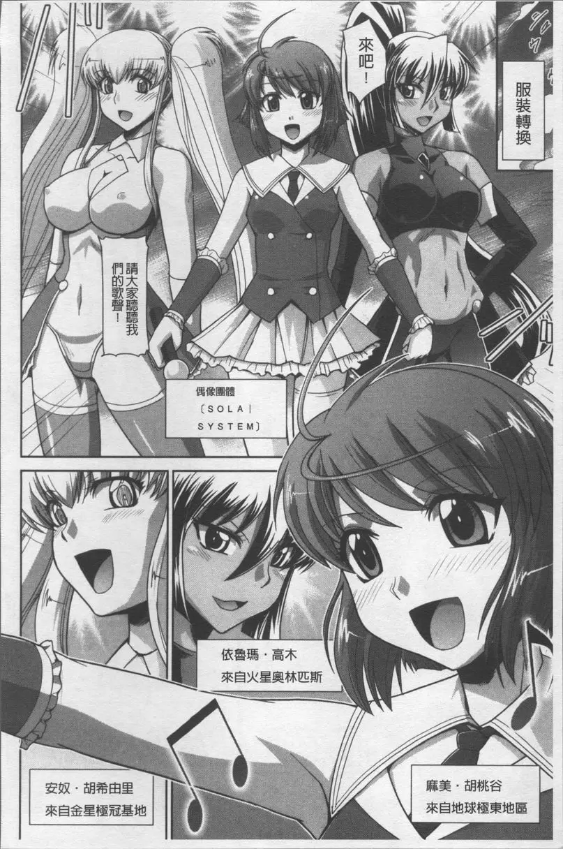 [禁漫] 絕對敗北♥姊姊 IdolG@laxy 1