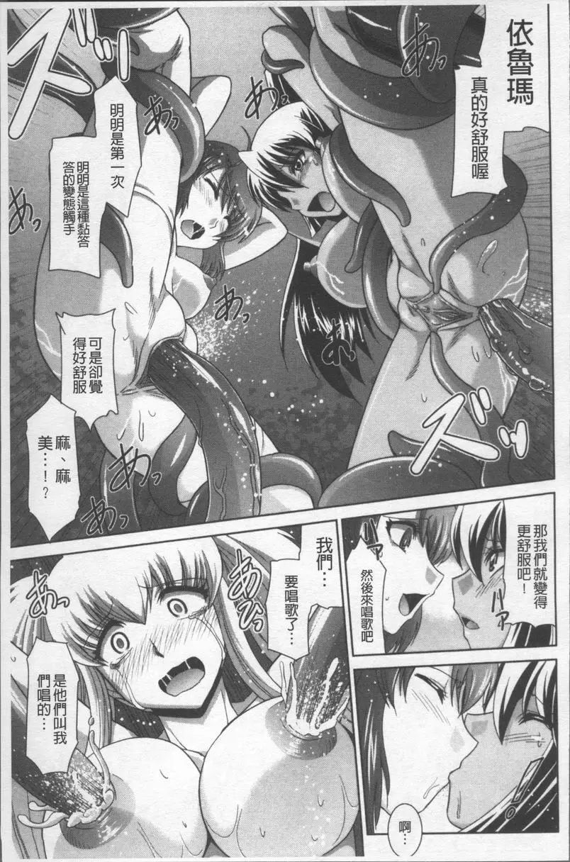[禁漫] 絕對敗北♥姊姊 IdolG@laxy 18