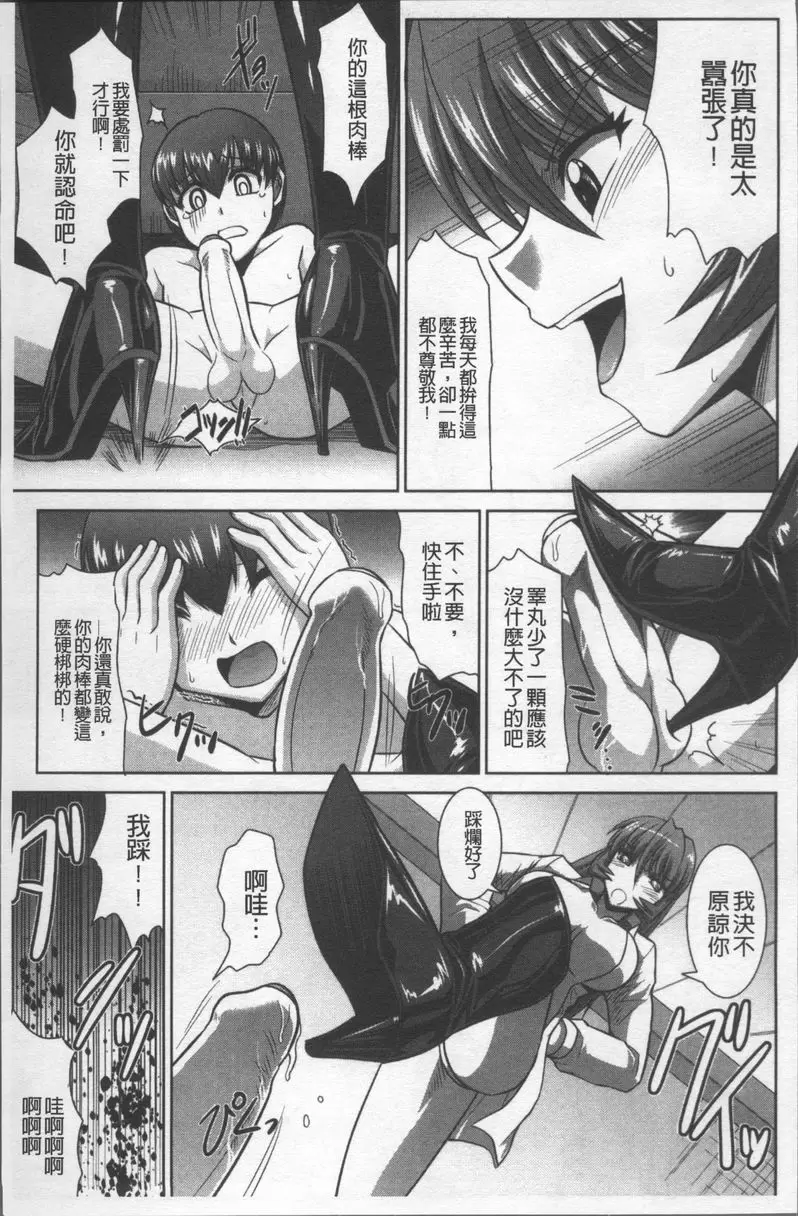 [禁漫] 絕對敗北♥姊姊 我的秘密、姊姊的秘密 6