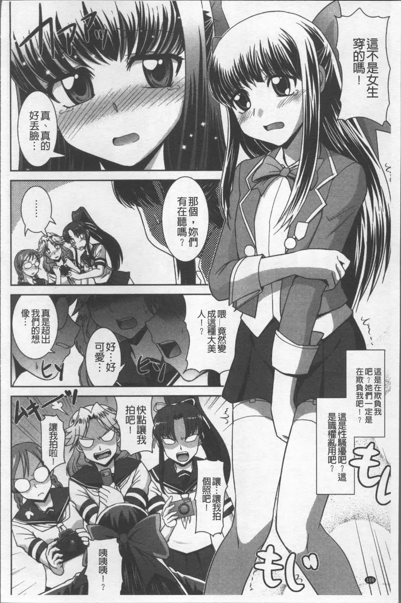 [成人漫画] 絕對敗北♥姊姊 有須君放課後也沒有結束 1