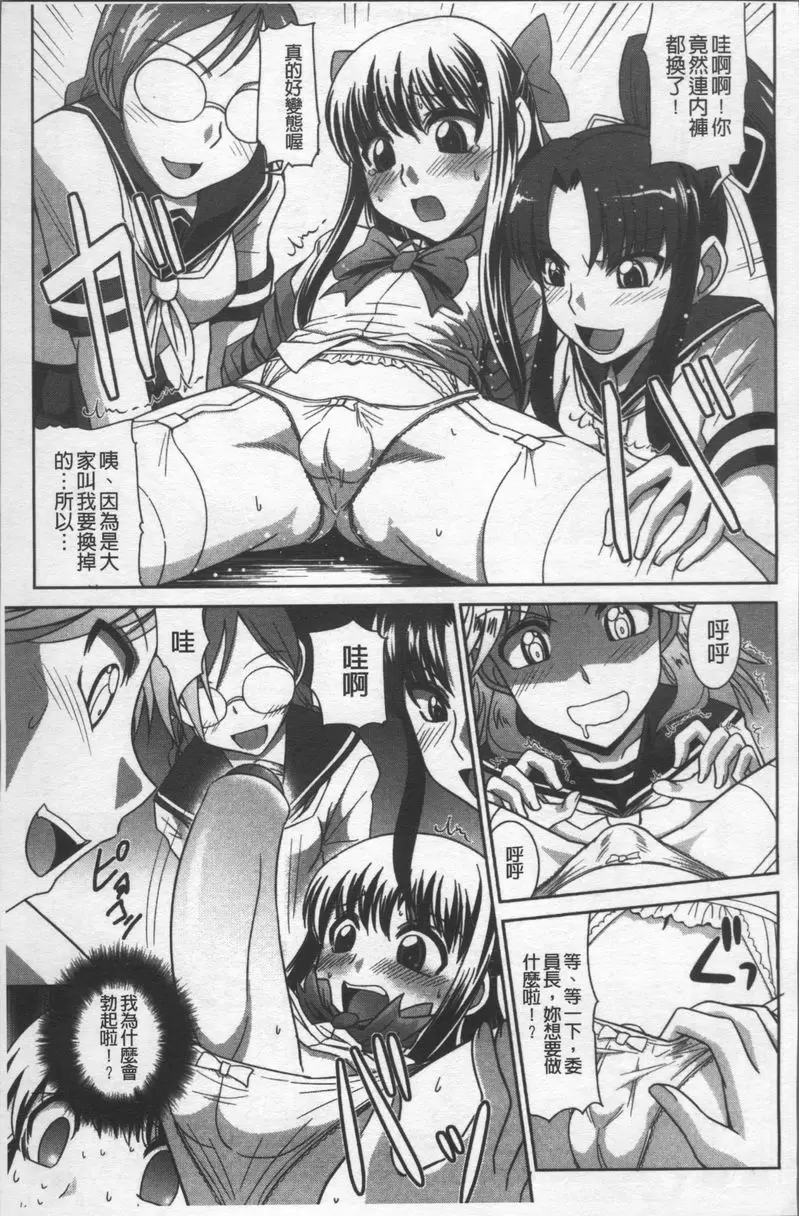 [成人漫画] 絕對敗北♥姊姊 有須君放課後也沒有結束 4