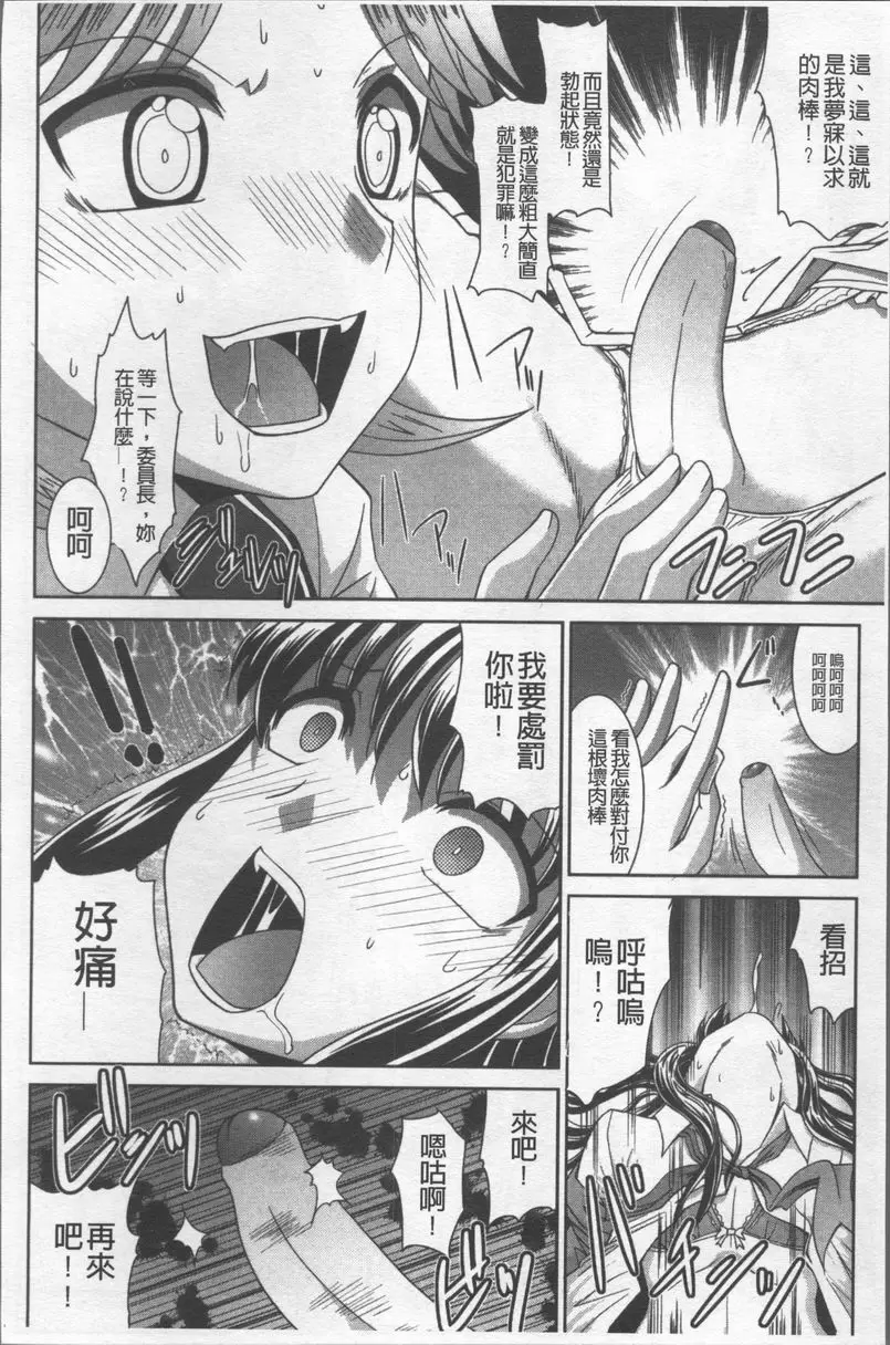 [成人漫画] 絕對敗北♥姊姊 有須君放課後也沒有結束 5