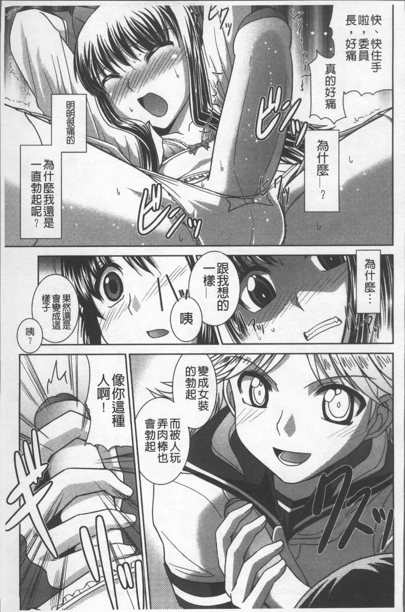 [成人漫画] 絕對敗北♥姊姊 有須君放課後也沒有結束 6