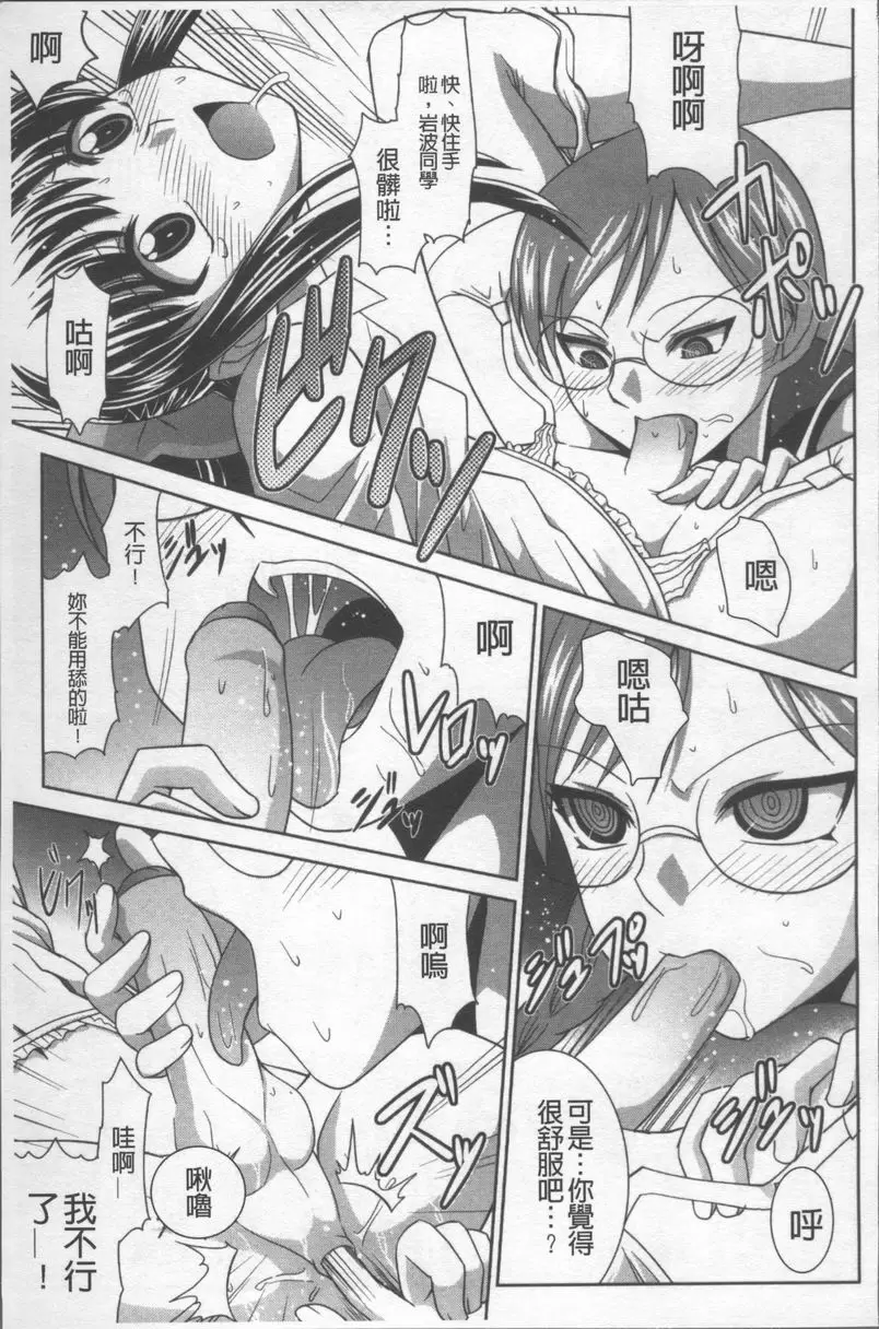 [成人漫画] 絕對敗北♥姊姊 有須君放課後也沒有結束 8