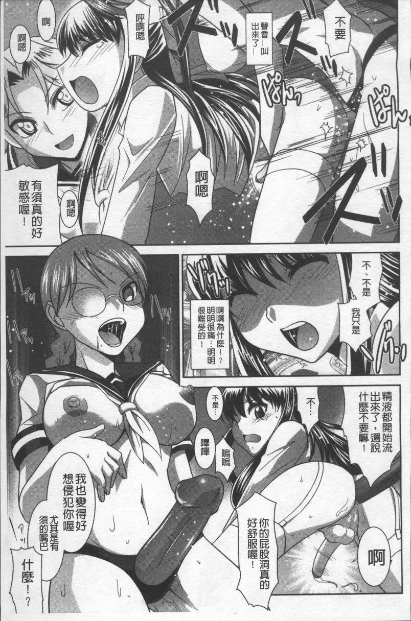 [成人漫画] 絕對敗北♥姊姊 有須君放課後也沒有結束 12