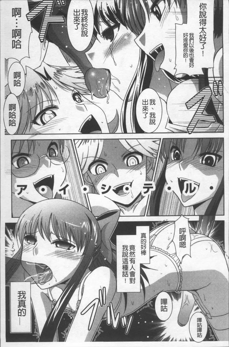 [成人漫画] 絕對敗北♥姊姊 有須君放課後也沒有結束 16