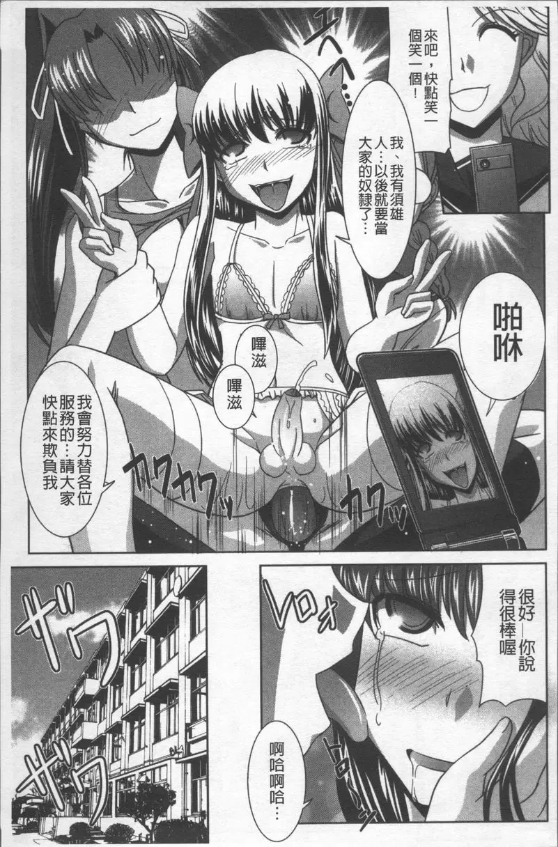 [成人漫画] 絕對敗北♥姊姊 有須君放課後也沒有結束 18