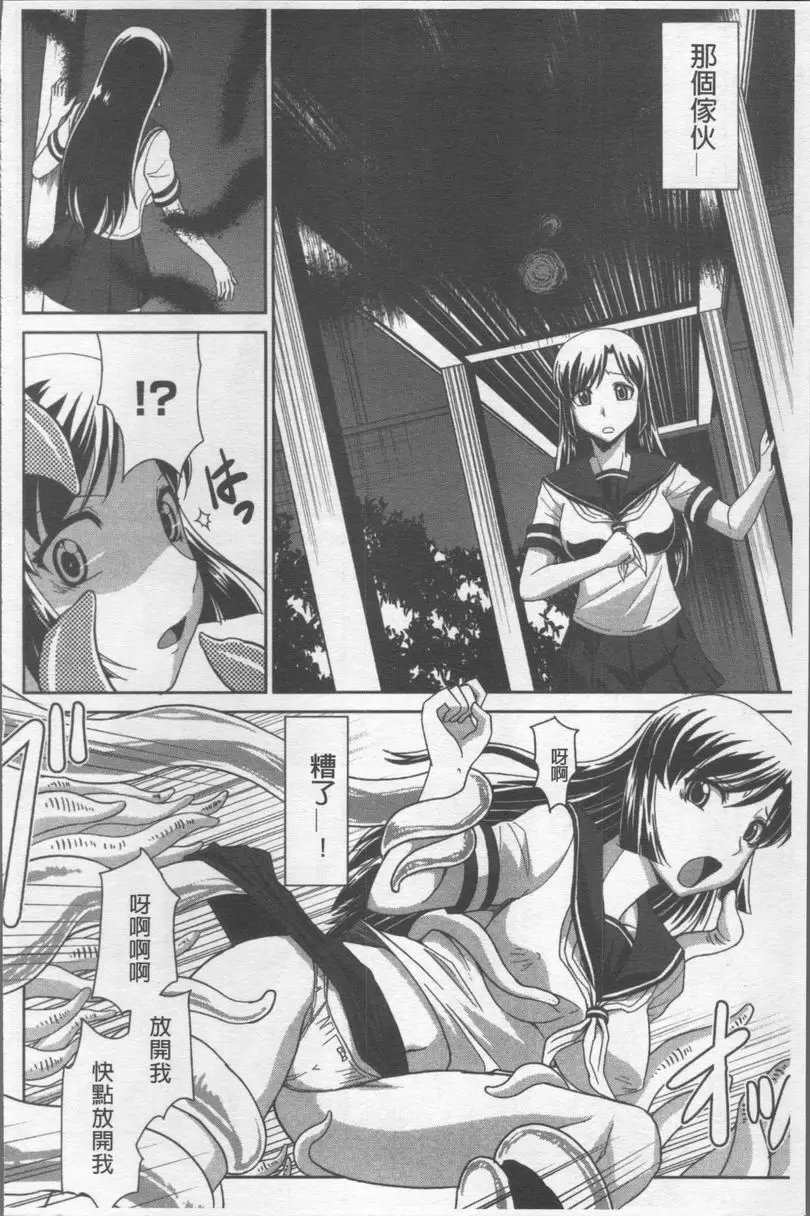 [A漫] 絕對敗北♥姊姊 觸夢 NIGHTMARE<前篇> 3