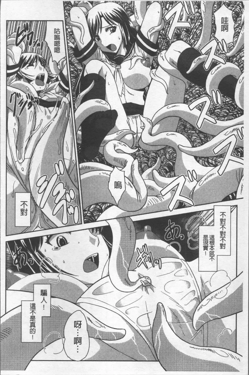 [A漫] 絕對敗北♥姊姊 觸夢 NIGHTMARE<前篇> 7