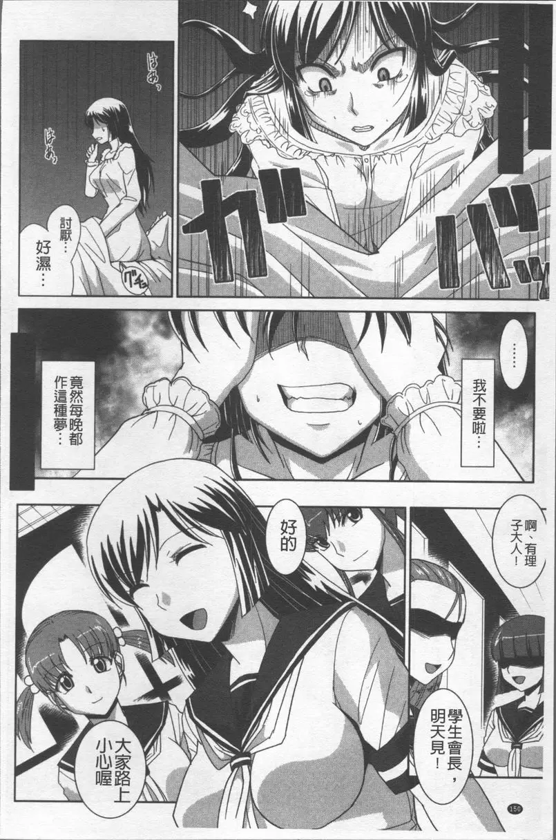 [A漫] 絕對敗北♥姊姊 觸夢 NIGHTMARE<前篇> 9