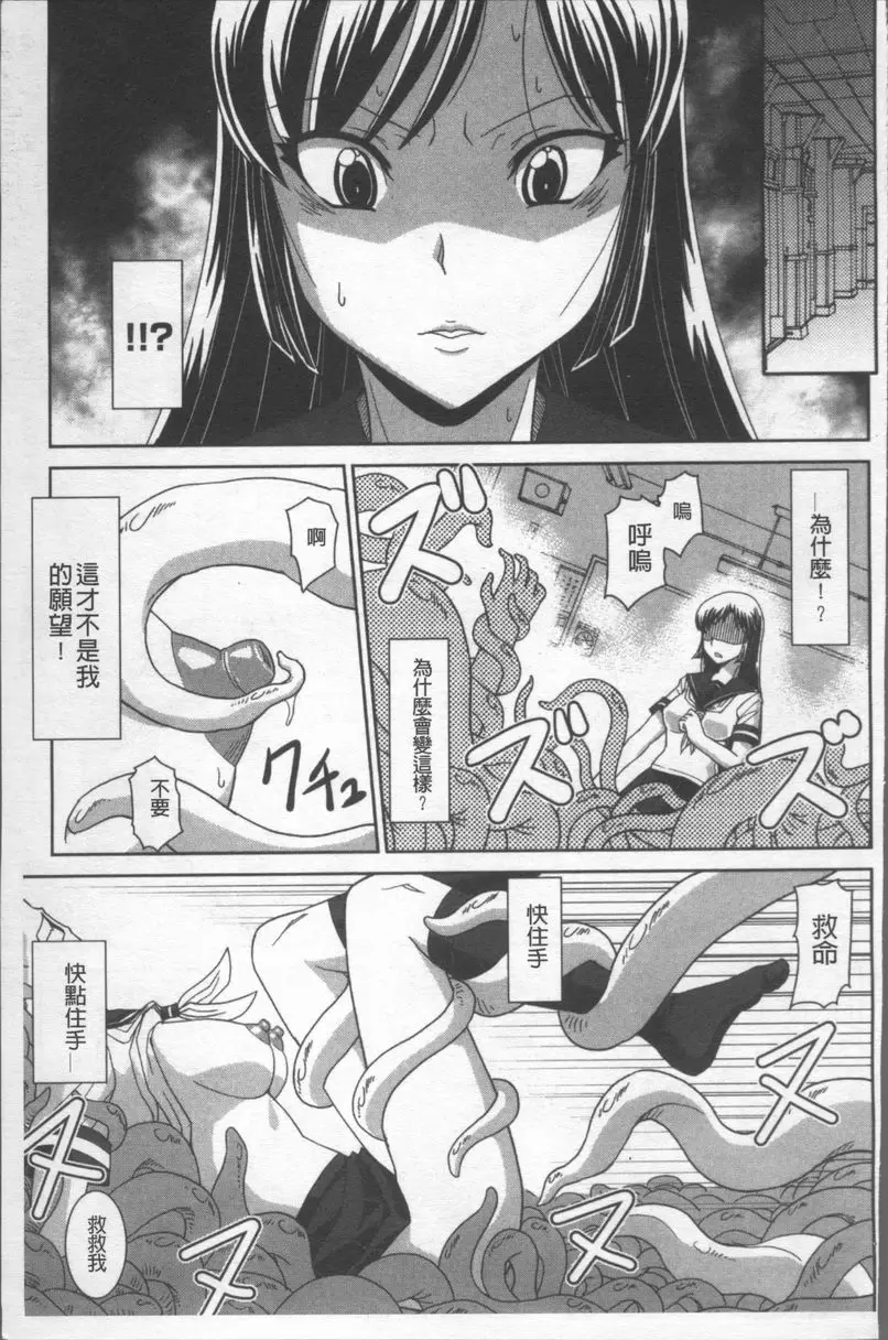[A漫] 絕對敗北♥姊姊 觸夢 NIGHTMARE<前篇> 12