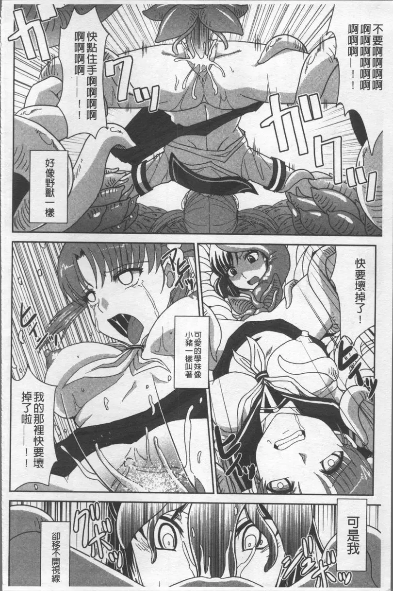 [A漫] 絕對敗北♥姊姊 觸夢 NIGHTMARE<前篇> 15