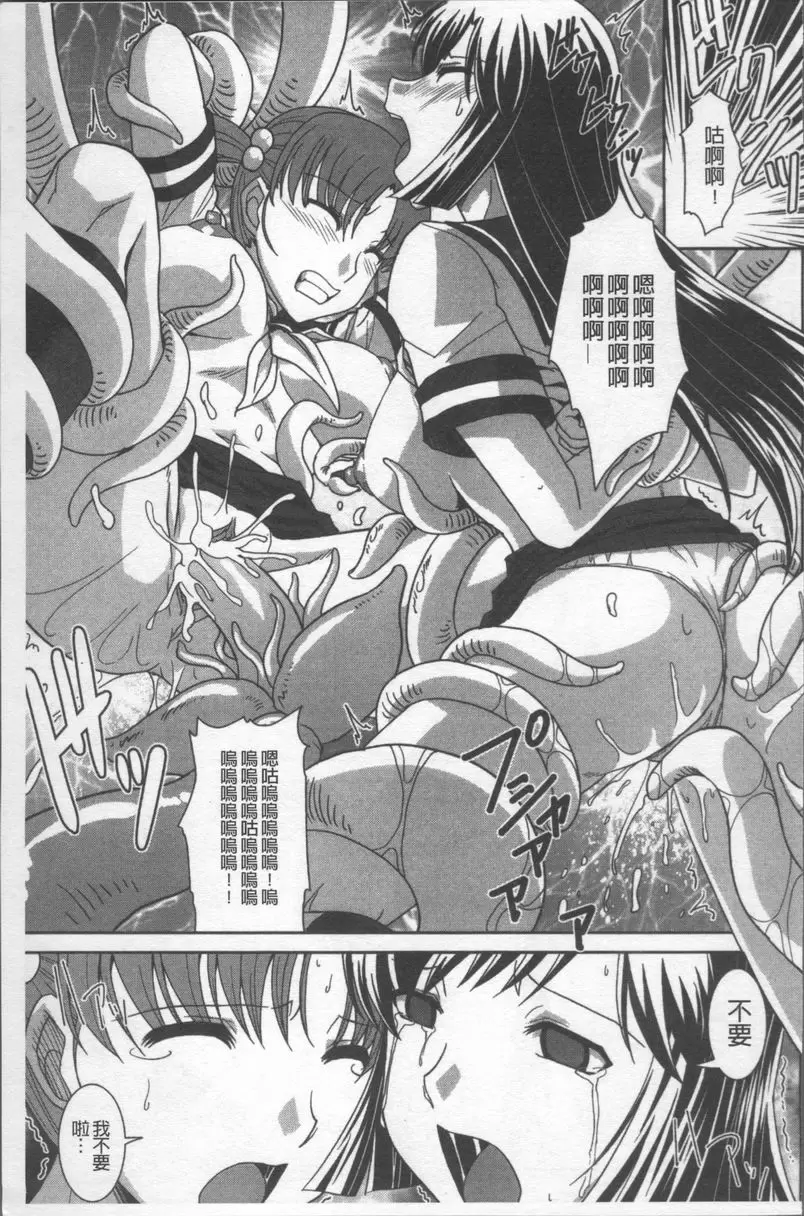 [A漫] 絕對敗北♥姊姊 觸夢 NIGHTMARE<前篇> 20