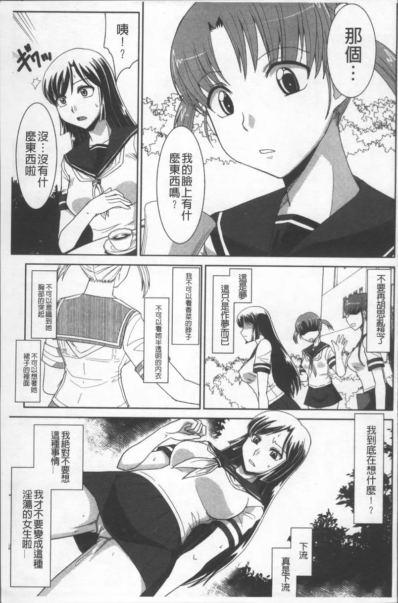 [A漫] 絕對敗北♥姊姊 觸夢 NIGHTMARE<前篇> 22