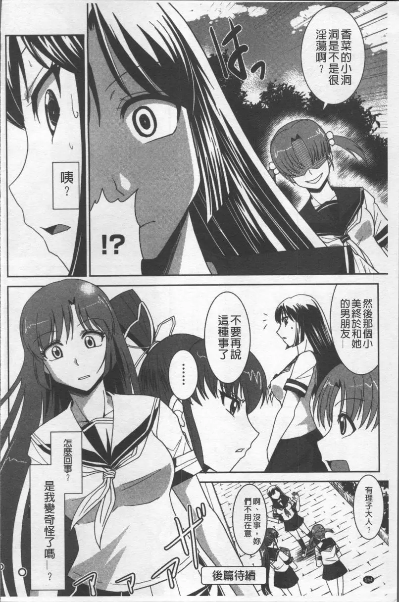 [A漫] 絕對敗北♥姊姊 觸夢 NIGHTMARE<前篇> 23