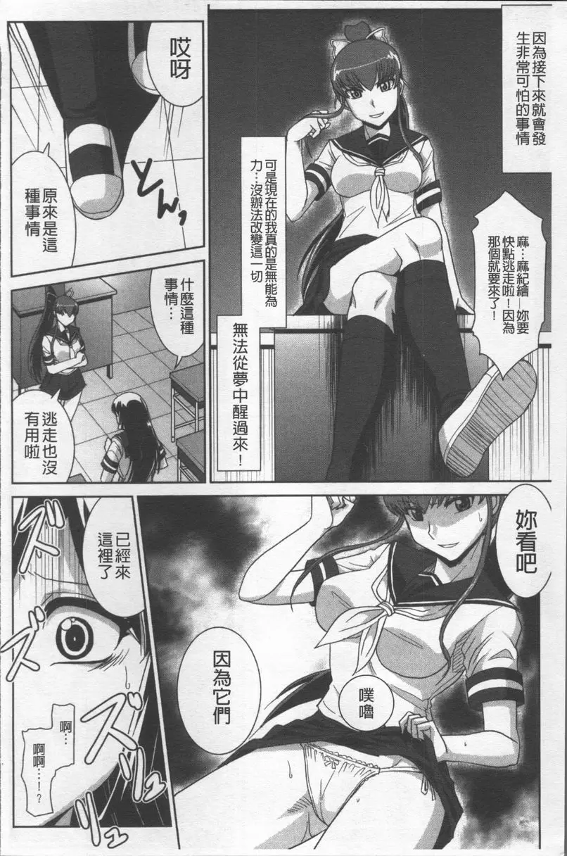 [禁漫] 絕對敗北♥姊姊 觸夢 NIGHTMARE<後篇> 1
