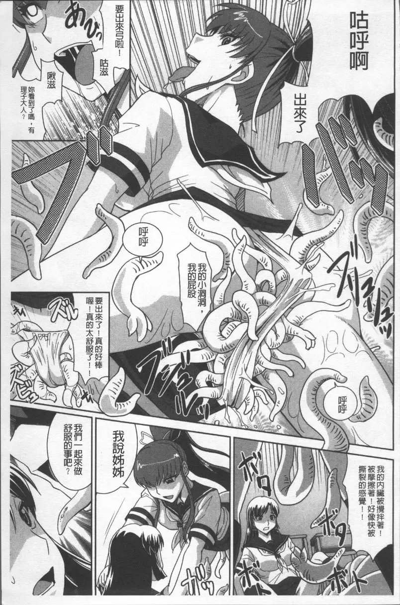 [禁漫] 絕對敗北♥姊姊 觸夢 NIGHTMARE<後篇> 2