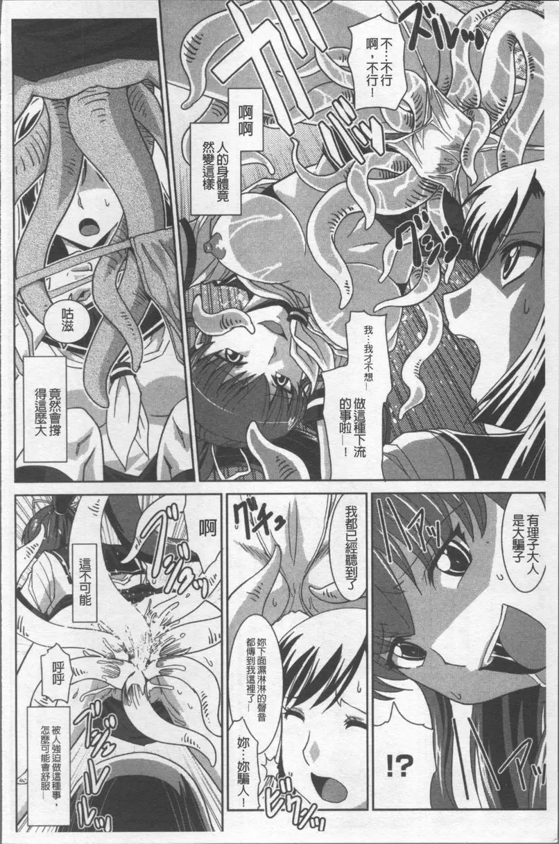 [禁漫] 絕對敗北♥姊姊 觸夢 NIGHTMARE<後篇> 3