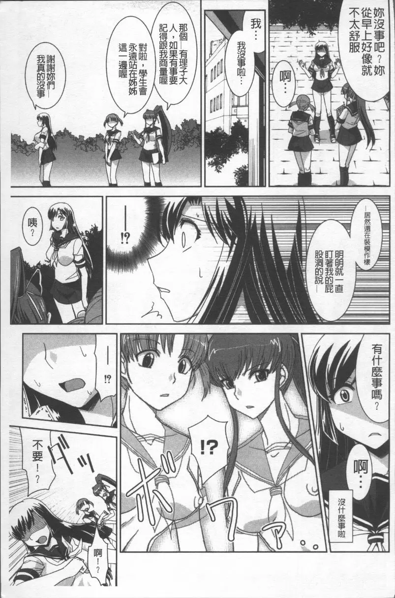 [禁漫] 絕對敗北♥姊姊 觸夢 NIGHTMARE<後篇> 6