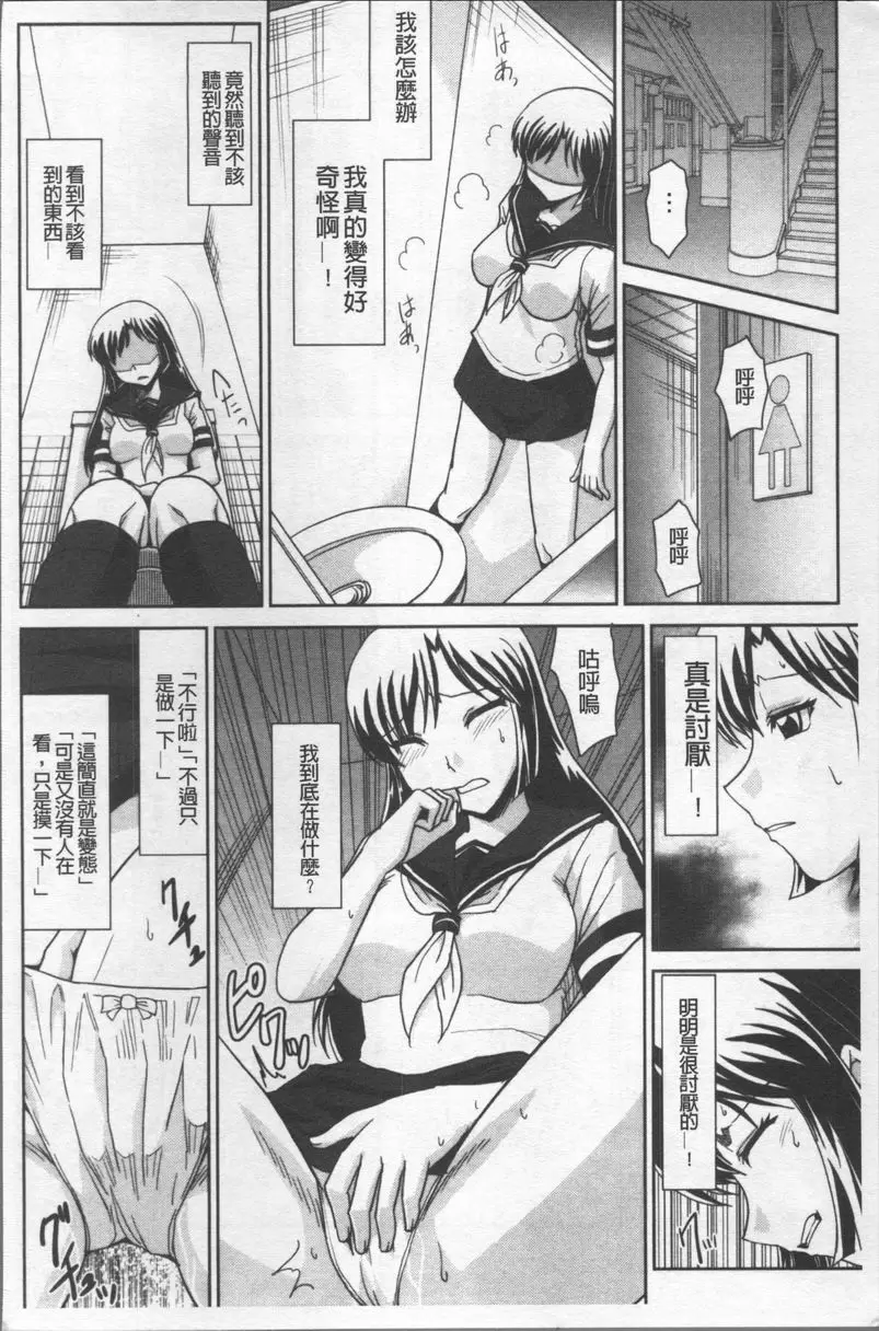 [禁漫] 絕對敗北♥姊姊 觸夢 NIGHTMARE<後篇> 7