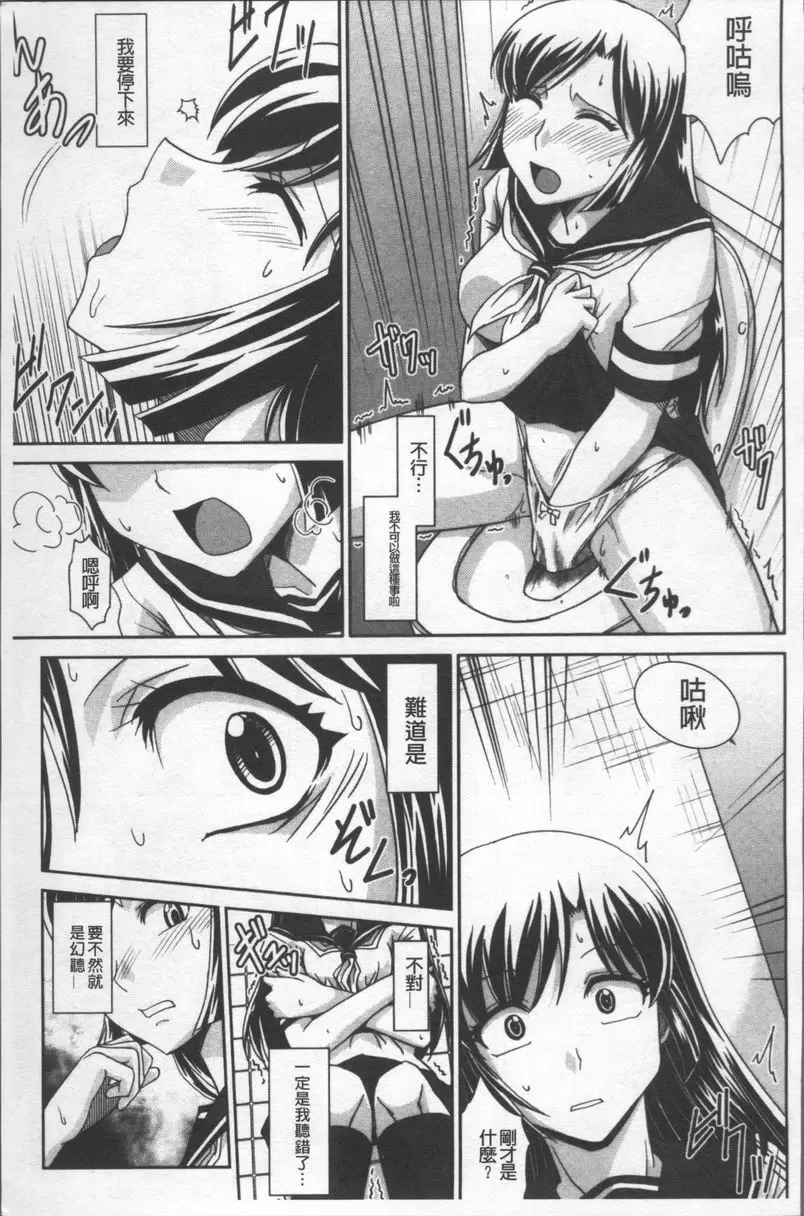 [禁漫] 絕對敗北♥姊姊 觸夢 NIGHTMARE<後篇> 8