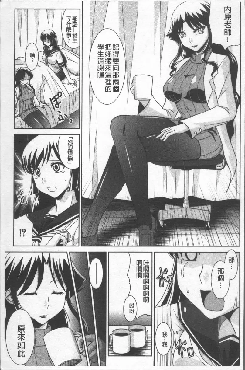 [禁漫] 絕對敗北♥姊姊 觸夢 NIGHTMARE<後篇> 10