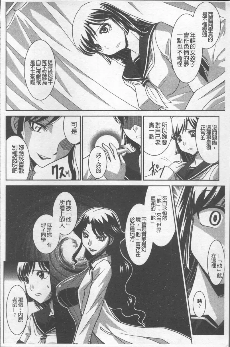 [禁漫] 絕對敗北♥姊姊 觸夢 NIGHTMARE<後篇> 11