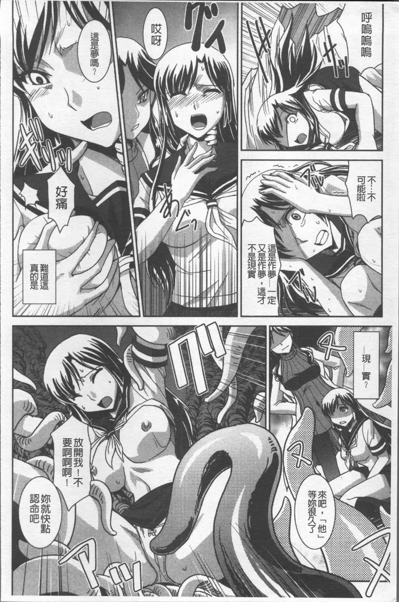 [禁漫] 絕對敗北♥姊姊 觸夢 NIGHTMARE<後篇> 13