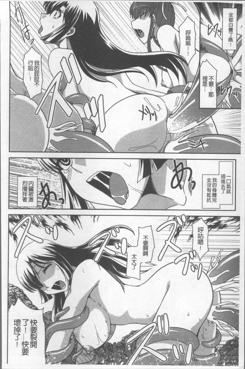 [禁漫] 絕對敗北♥姊姊 觸夢 NIGHTMARE<後篇> 19