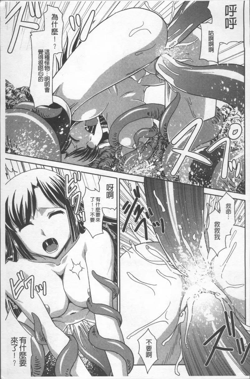 [禁漫] 絕對敗北♥姊姊 觸夢 NIGHTMARE<後篇> 20