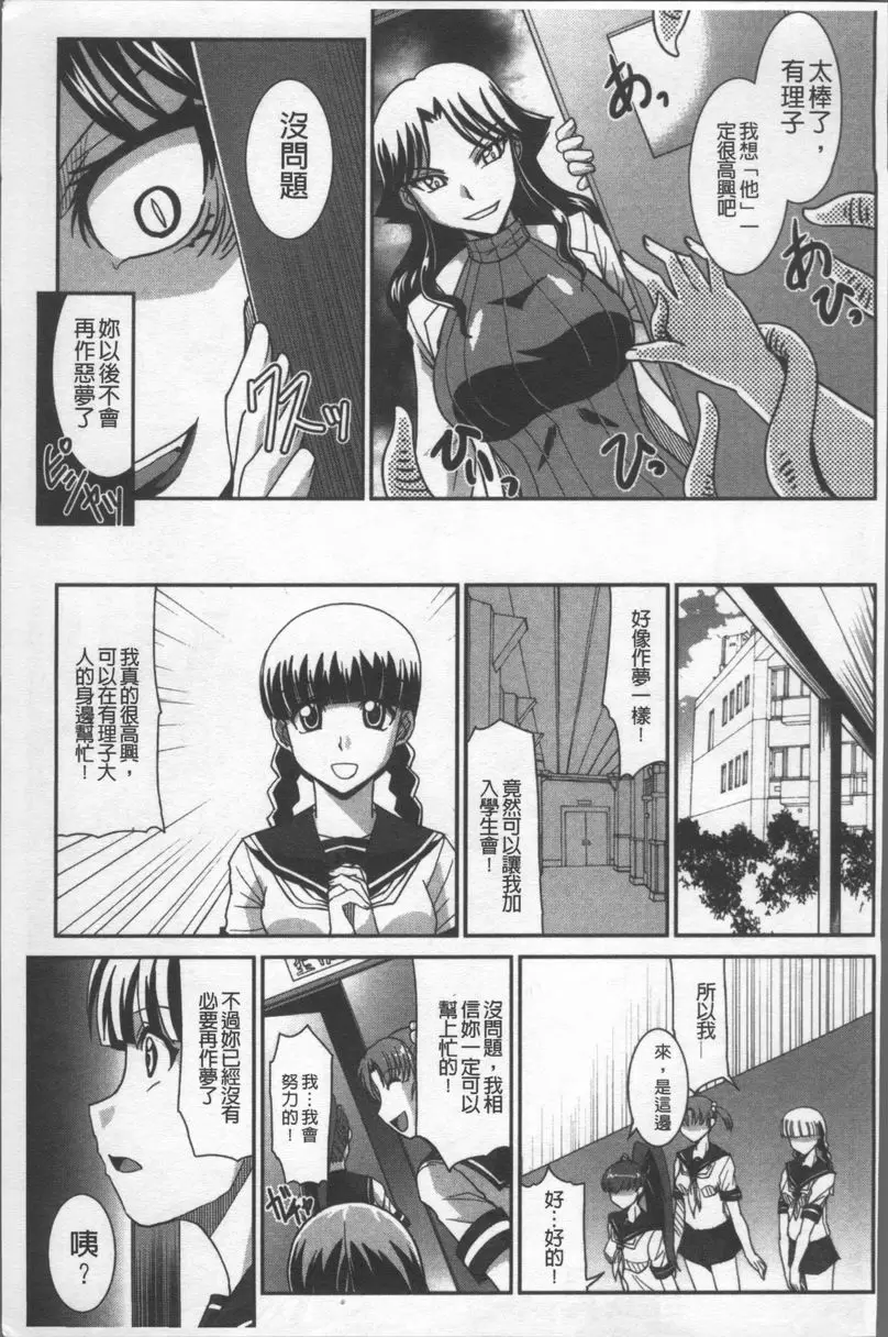 [禁漫] 絕對敗北♥姊姊 觸夢 NIGHTMARE<後篇> 24
