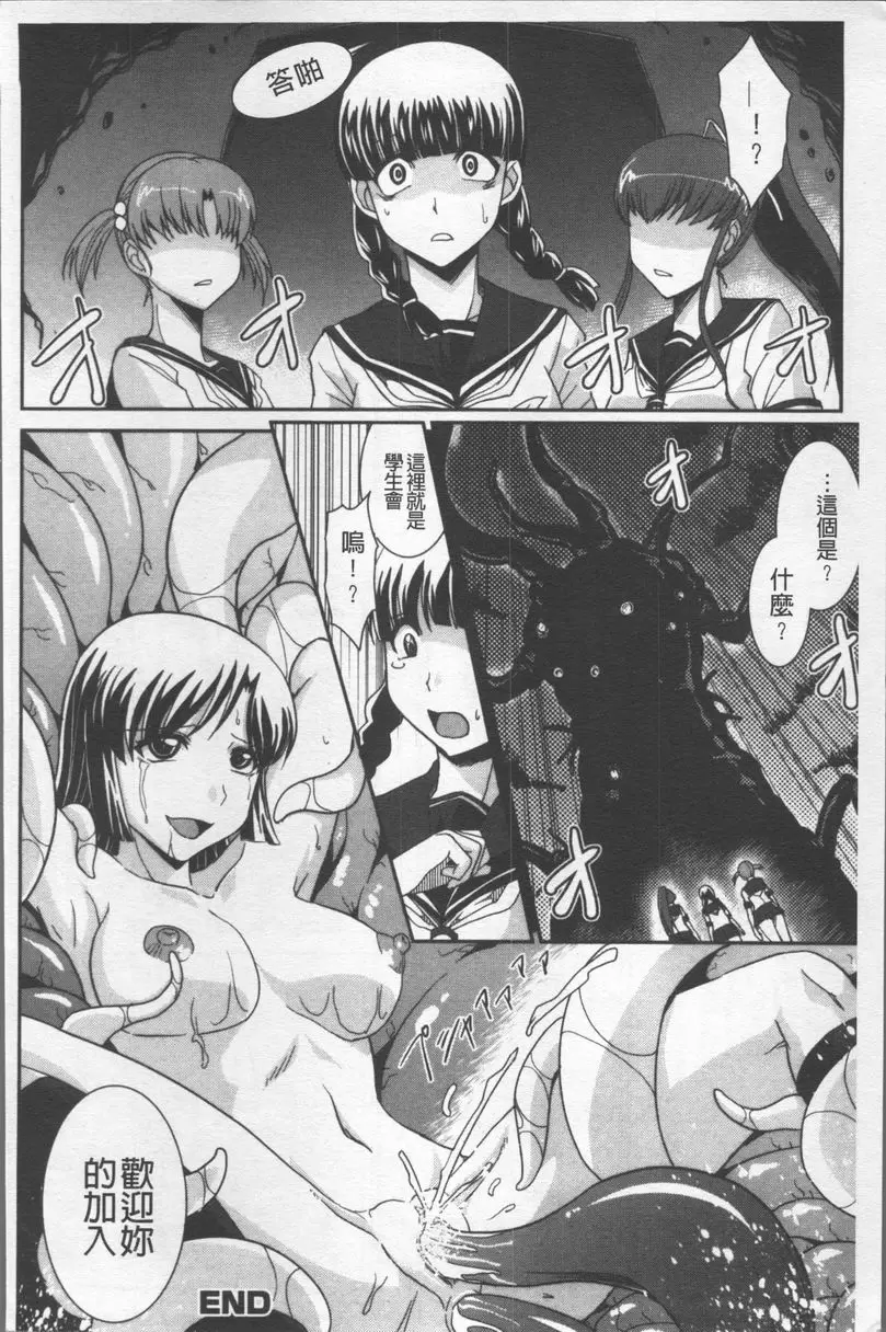[禁漫] 絕對敗北♥姊姊 觸夢 NIGHTMARE<後篇> 25