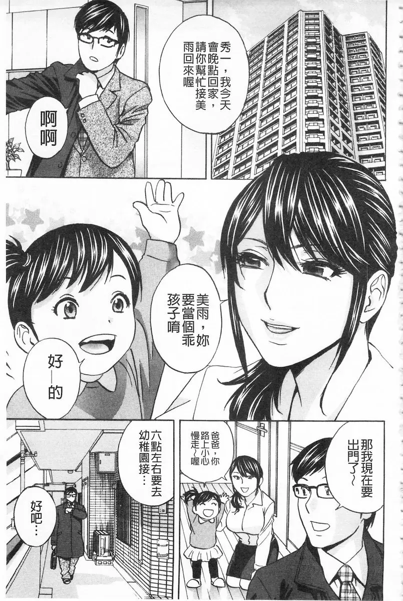 [禁漫] 人妻插到底乳悶絕！ vol.1 5