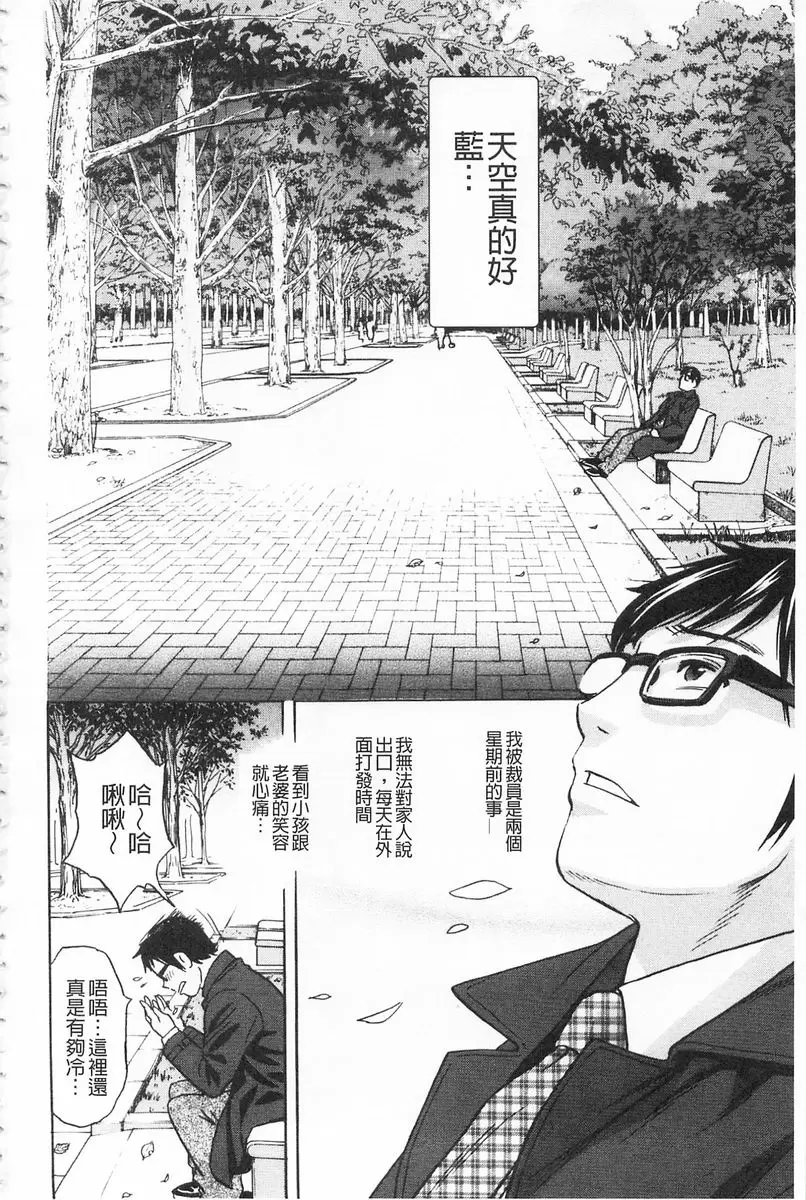 [禁漫] 人妻插到底乳悶絕！ vol.1 6