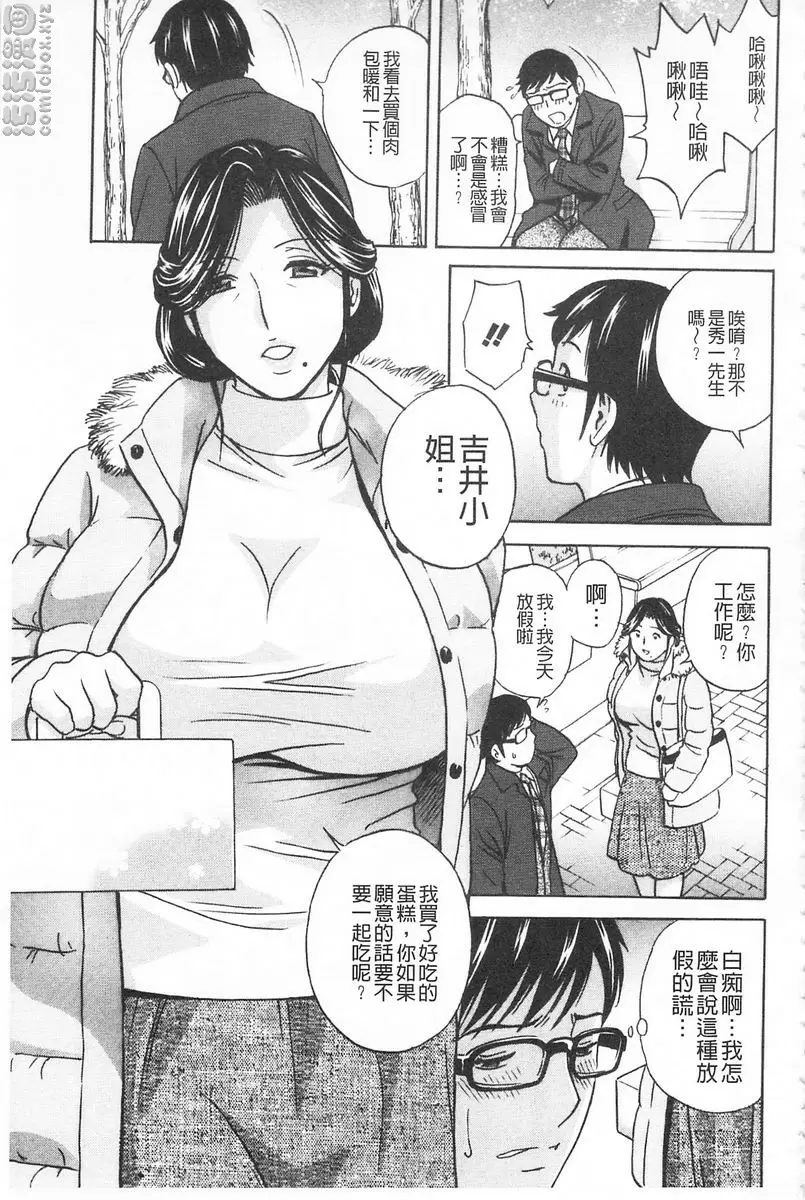 [禁漫] 人妻插到底乳悶絕！ vol.1 7